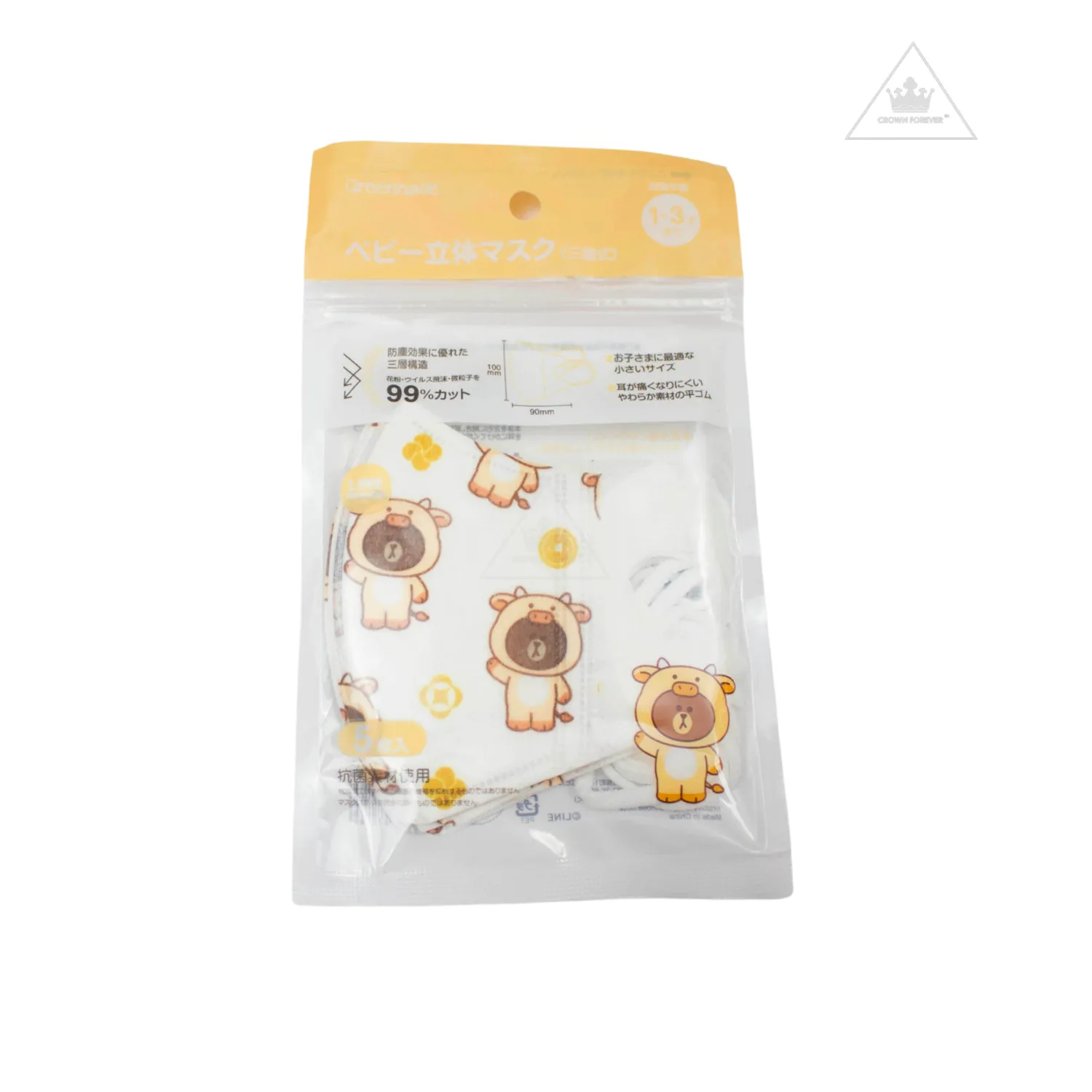 Crown Forever T Shirts>Kids Face Mask Brown